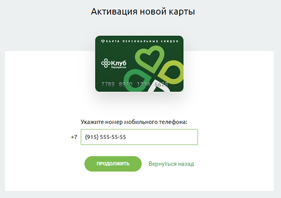 мобильный телефон