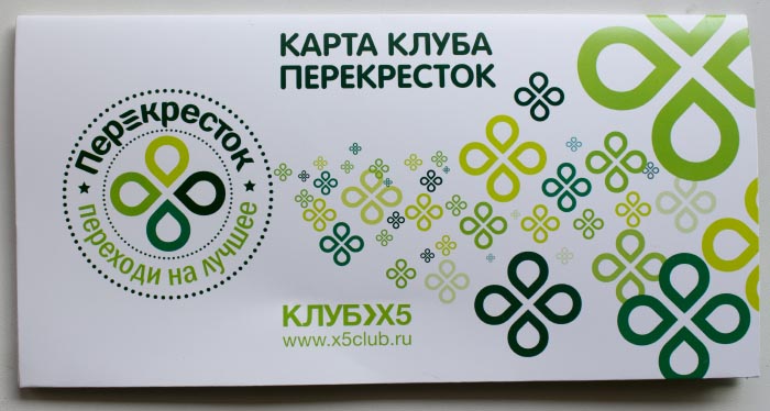 Анкета для карты Перекрестка